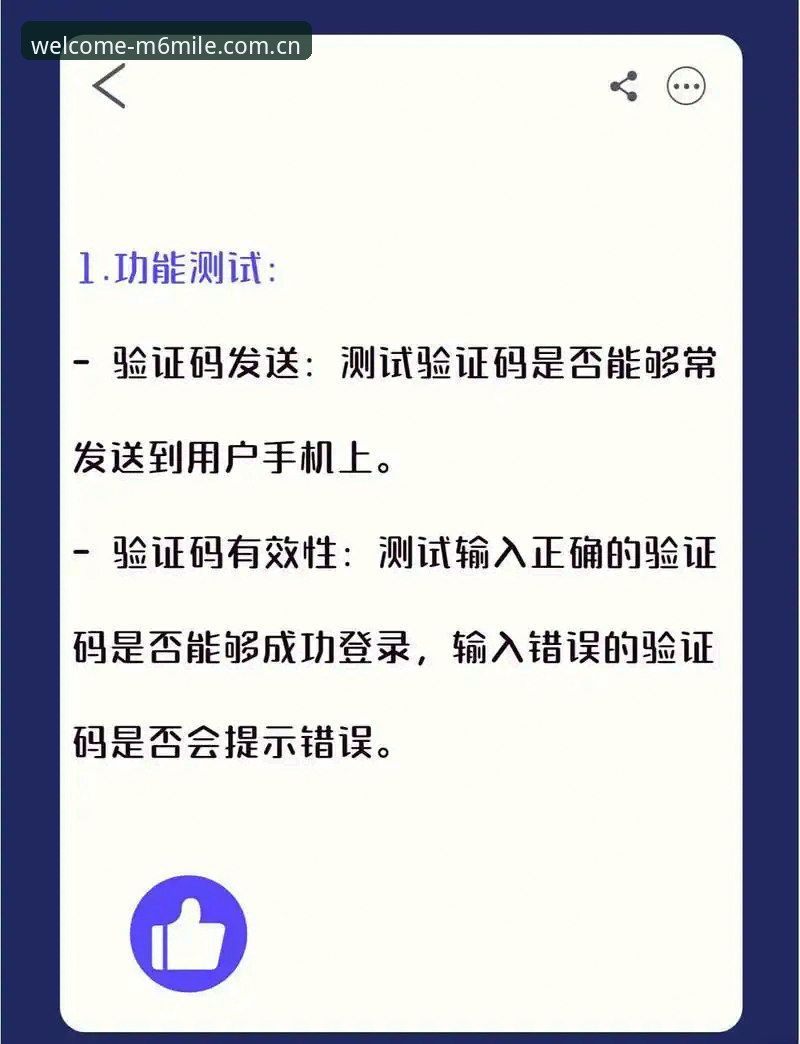 M6官网安全吗？实战派教你从下载到登录的全流程验证方法